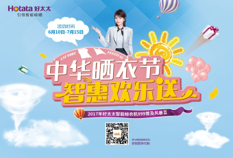 接招！教你如何最優(yōu)惠地獲得女神安迪同款晾衣機