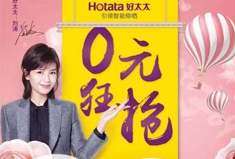 匯聚人民的力量，你的智能晾衣機(jī)已上線