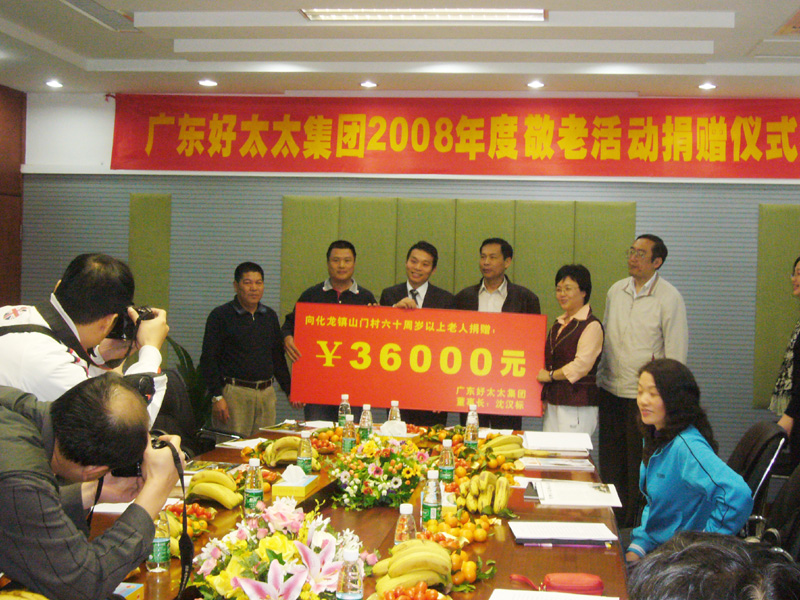 中國致公黨來我公司參觀座談，出席捐款活動齊獻(xiàn)愛心