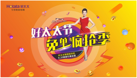 mk体育官网節(jié) | 夠幸感就來(lái)免單瘋搶！