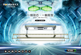 真人實測！好太太全新GW158智能晾衣機突破行業(yè)最大承重