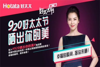 第二屆mk体育官网節(jié)，920和劉濤一起曬出你的美，領(lǐng)萬(wàn)元大禮！