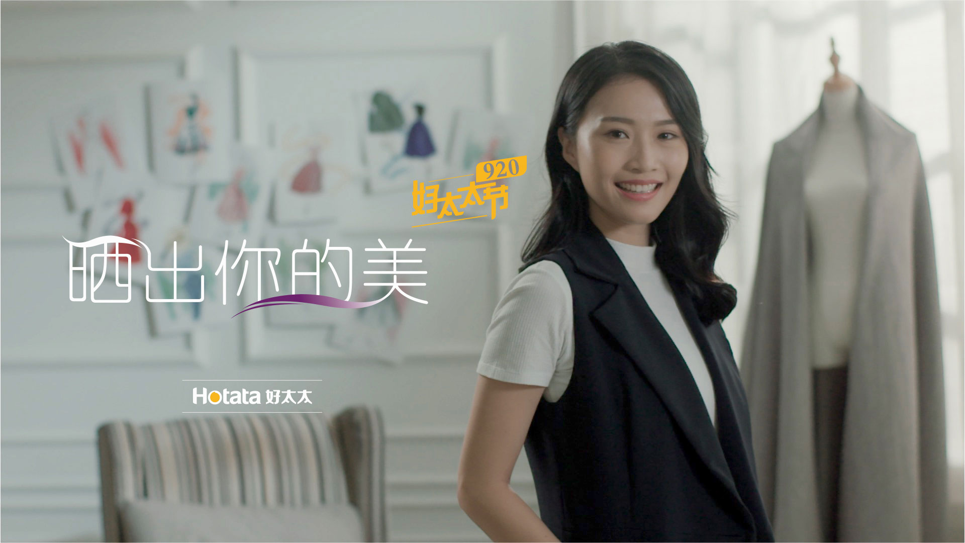 喚醒更多女性力量，你的美由你定義