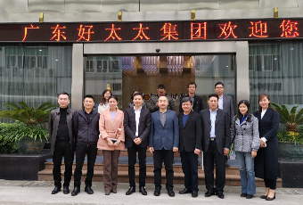 熱烈歡迎國務院發(fā)展研究中心蒞臨好太太集團調(diào)研指導