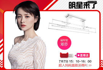7月7日，“超人媽媽”鄧莎想給你直播發(fā)紅包！