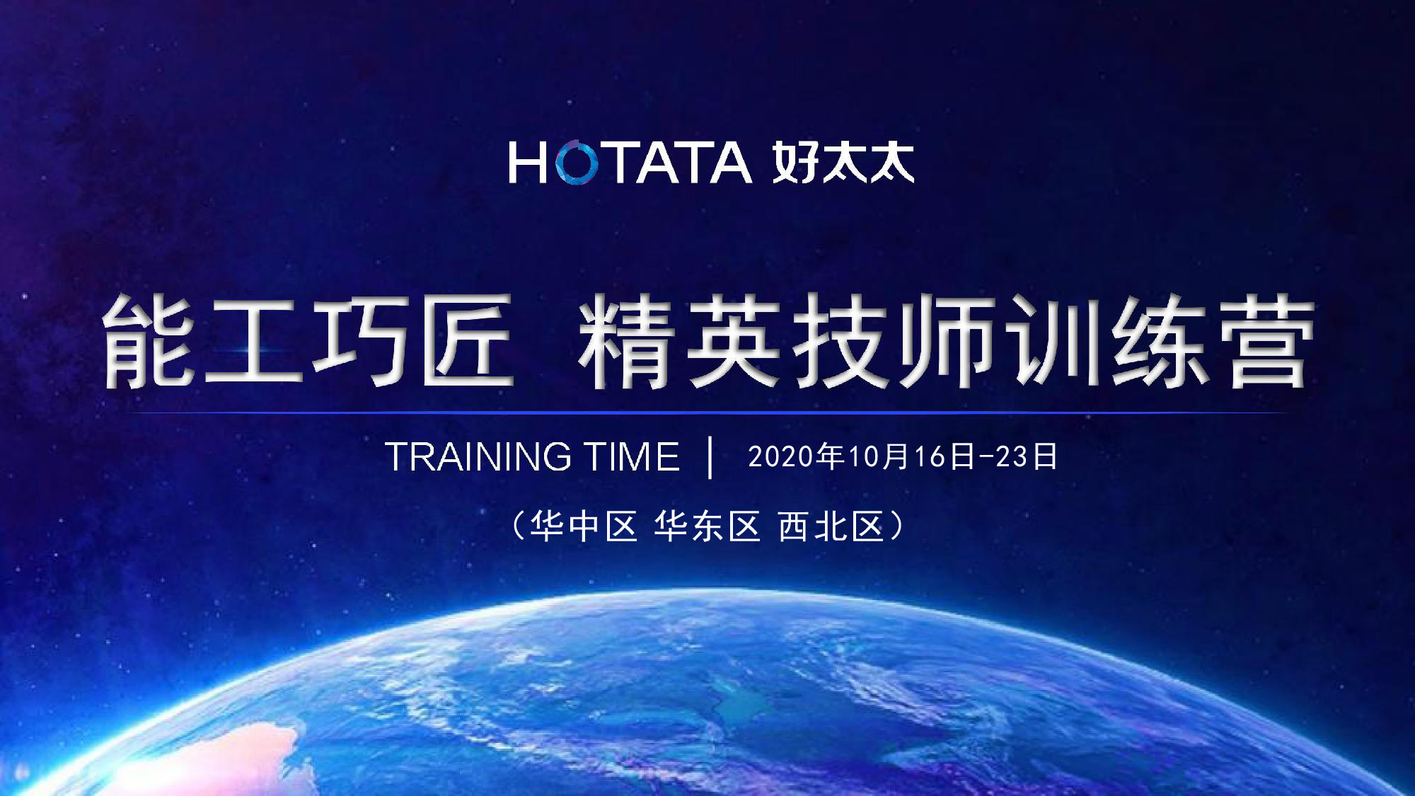 好太太 | 服務(wù)升級創(chuàng)新，磨礪“能工巧匠” 