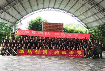 熔煉團隊，共筑夢想——好太太2014夏季拓展旅游活動