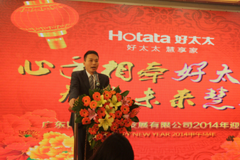 心手相牽好太太，智在未來(lái)慧享家——好太太2014年迎春年會(huì)