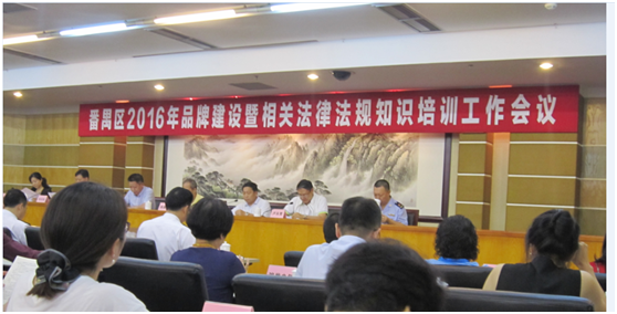 檳榔王集團榮膺“廣東省著名商標(biāo)”稱號