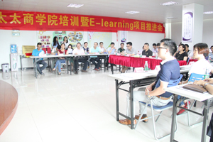 好太太商學(xué)院培訓(xùn)暨E-Learning項目推進(jìn)會隆重舉行