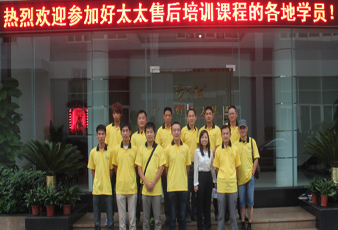 2012檳榔王全國(guó)售后培訓(xùn)圓滿結(jié)束