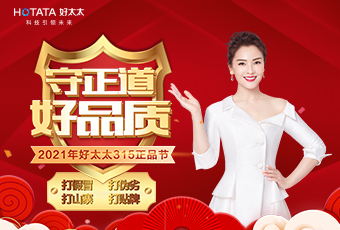 守正道，好品質(zhì)，認準正品mk体育官网！