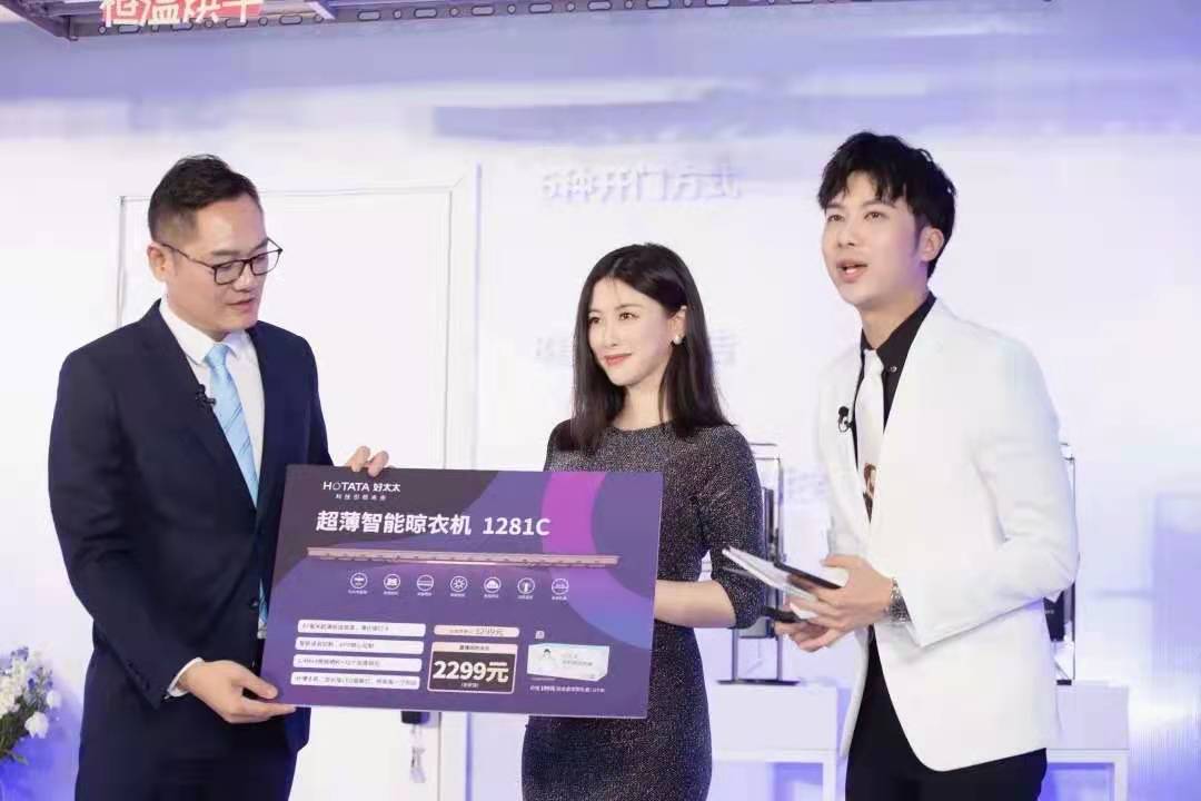 精彩回顧來了！朱珠助陣亮相，mk体育官网新品揭曉！