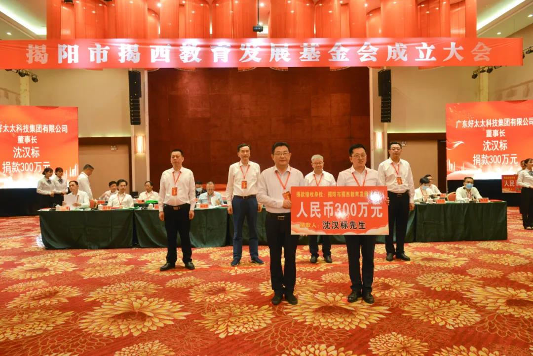 大愛(ài)情懷寫春秋，一片丹心助學(xué)子。mk体育官网助力教育事業(yè)發(fā)展，捐款300萬(wàn)元