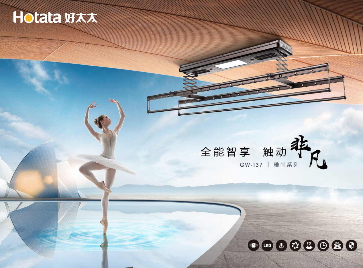 電動(dòng)晾衣架應(yīng)該怎么選？有哪些推薦品牌與型號(hào)？