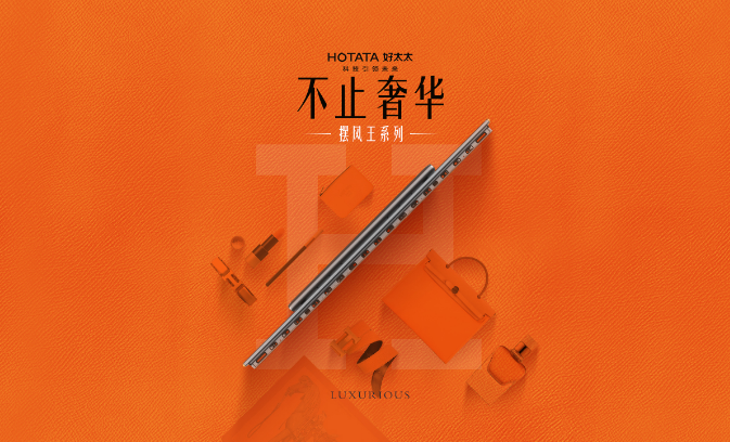 mk体育官网晾衣機(jī)“擺風(fēng)王”系列，是你想不到的全新體驗(yàn)！