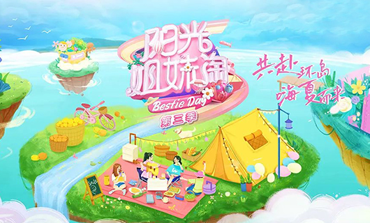 陽光姐妹淘 | mk体育官网再次入駐陽光小屋，將帶來怎么樣的驚喜新品？